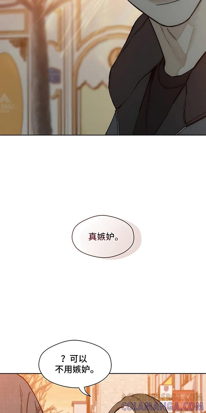 枯萎的花伤心的泪 第25章：想被骂吗 第23页