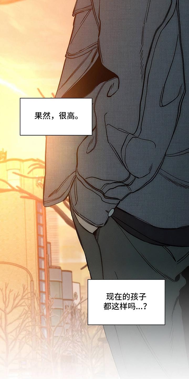 枯萎的花伤心的泪 第25章：想被骂吗 第18页