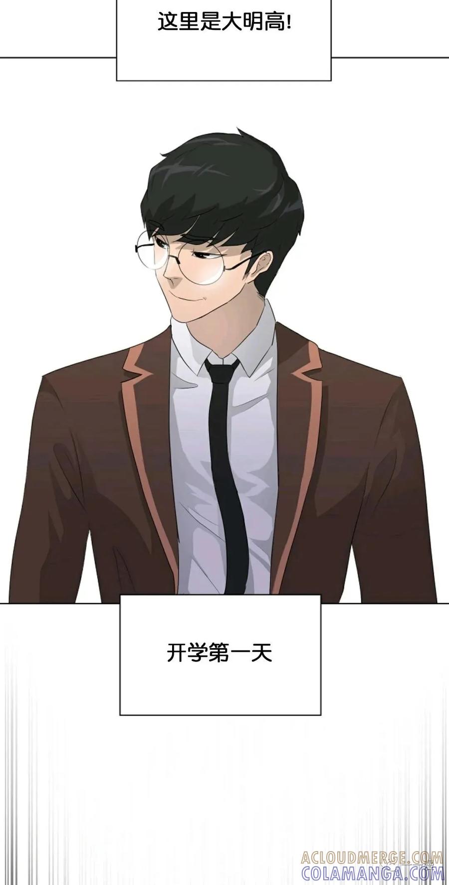 《触发人生》25 第55页