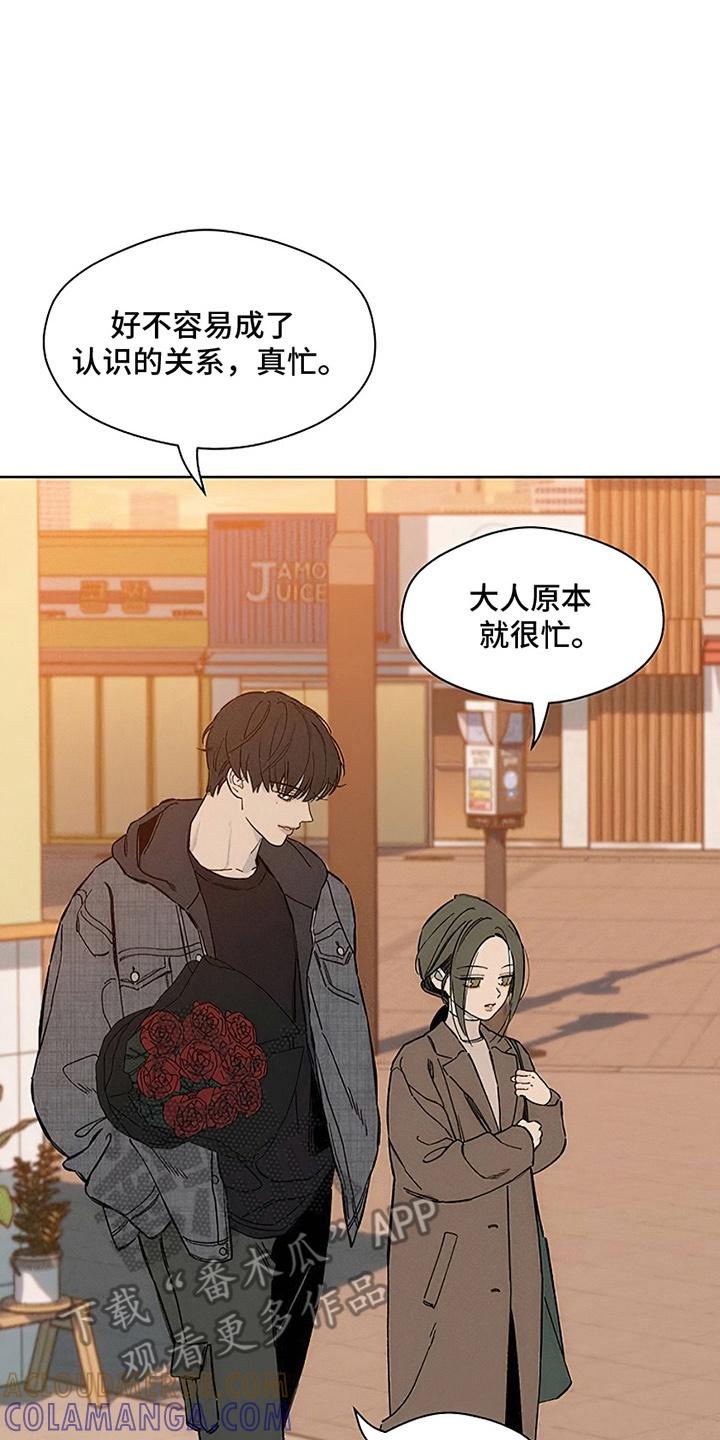 枯萎的花伤心的泪 第25章：想被骂吗 第13页