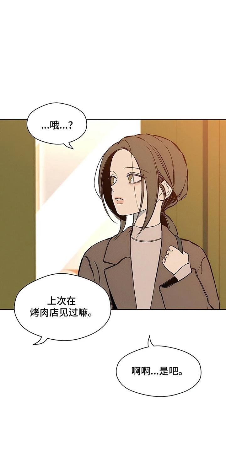 枯萎的花伤心的泪 第25章：想被骂吗 第12页