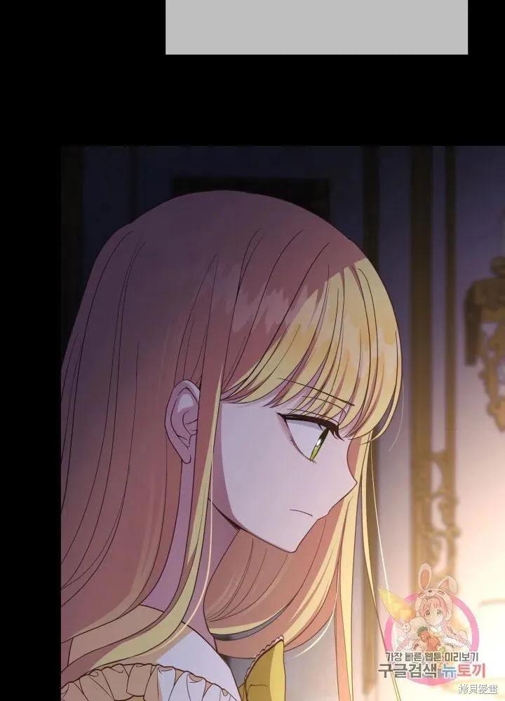 成为怪物皇太子的妻子 - 第25话 - 第44张图