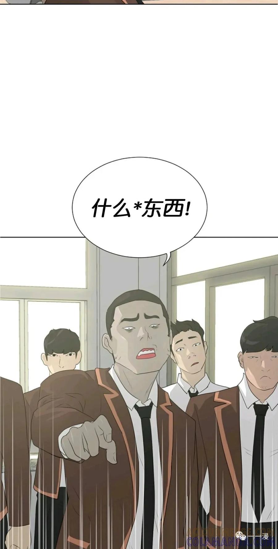 《触发人生》25 第52页