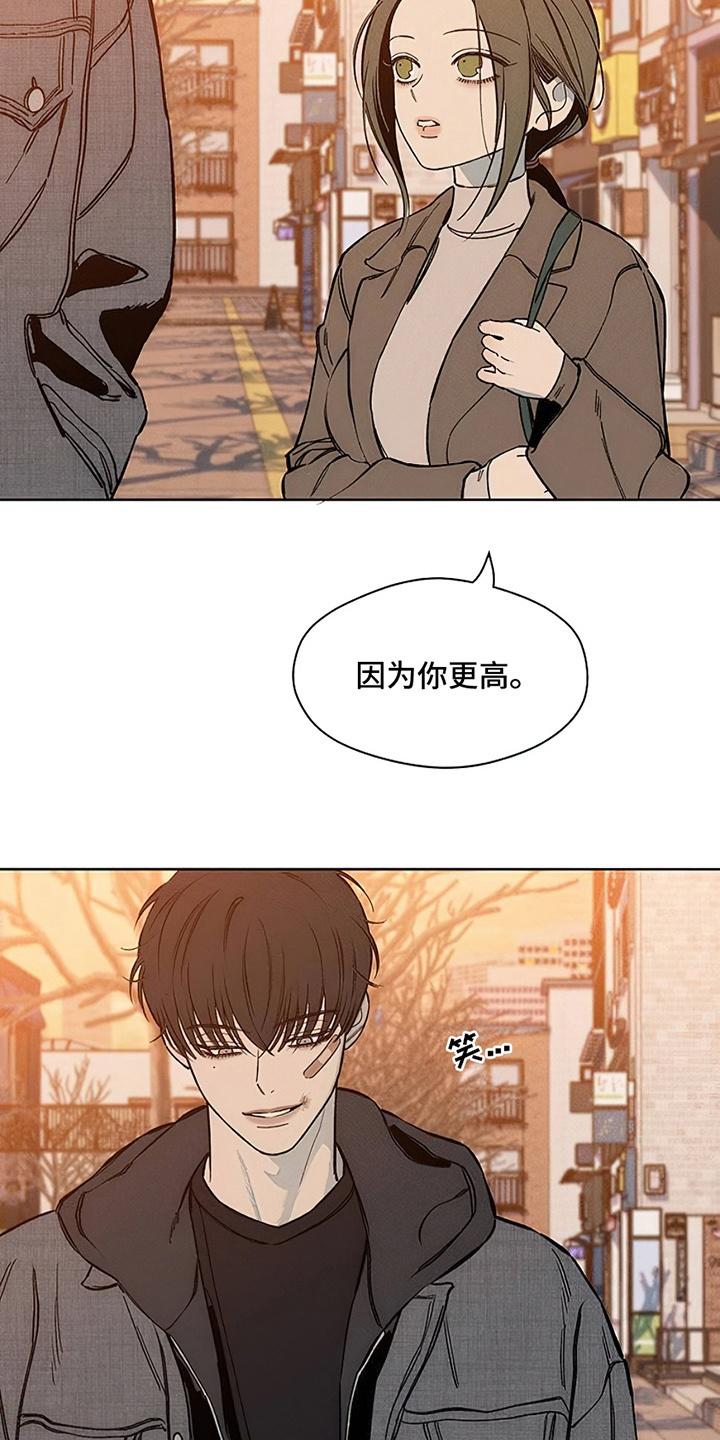 枯萎的花伤心的泪 第25章：想被骂吗 第24页