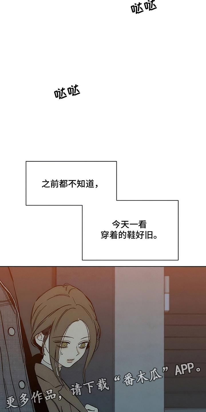 枯萎的花伤心的泪 第25章：想被骂吗 第28页