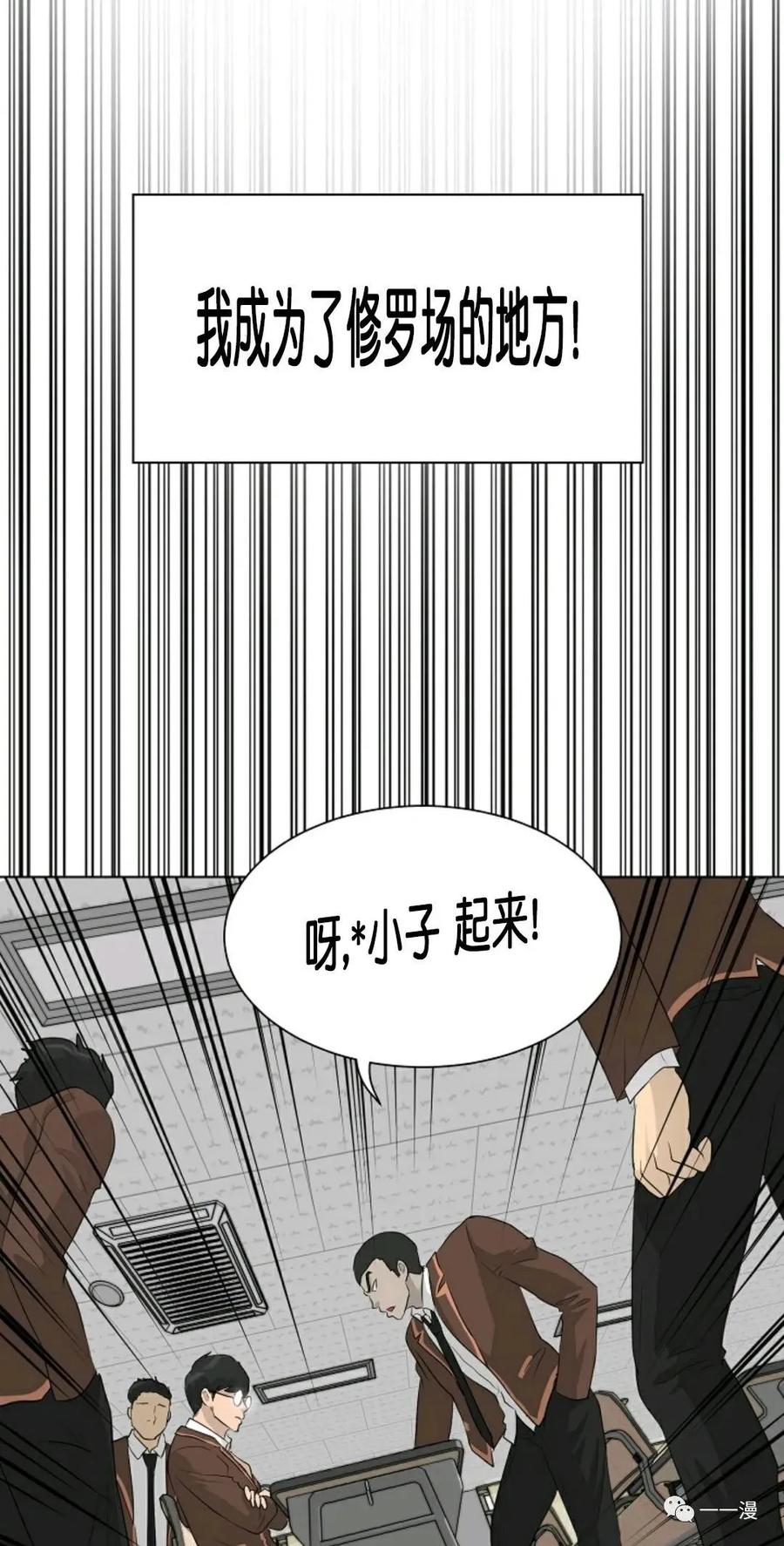 《触发人生》25 第56页