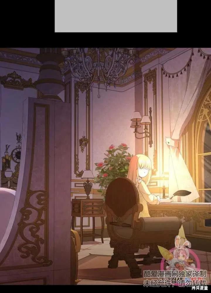 成为怪物皇太子的妻子 - 第25话 - 第47张图