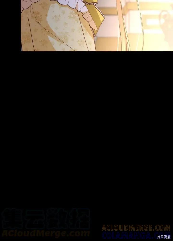 成为怪物皇太子的妻子 - 第25话 - 第45张图