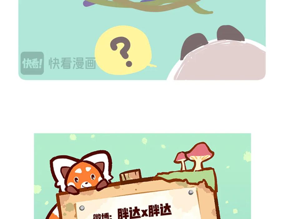 《胖达x胖达》第250话 第30页