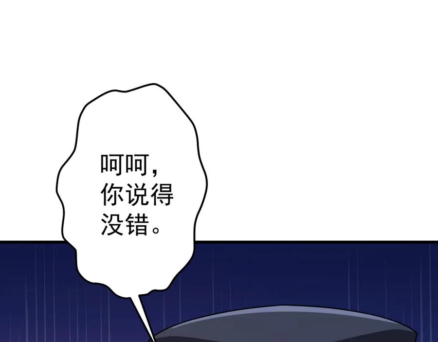 《全球惊悚：开局万亿冥币》第248话 混乱地带！ 第111页