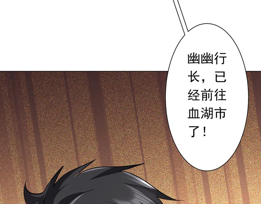《全球惊悚：开局万亿冥币》第268话 钱财乃身外之物！ 第160页