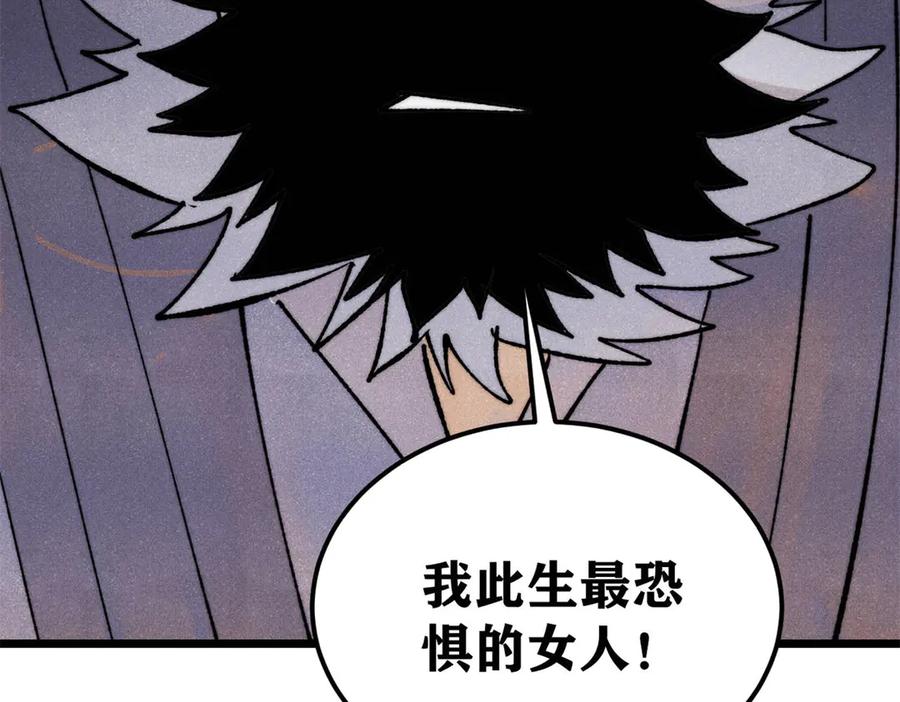 《万古最强宗》342 三年之约 第58页