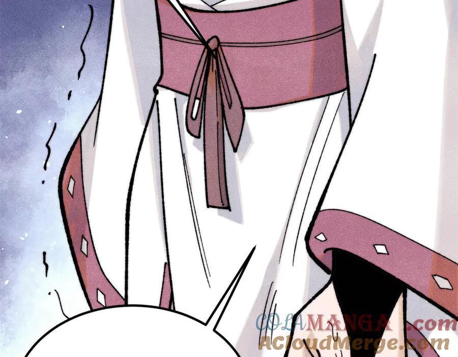 《万古最强宗》342 三年之约 第81页