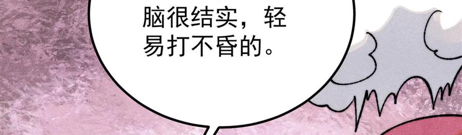 《万古最强宗》342 三年之约 第83页