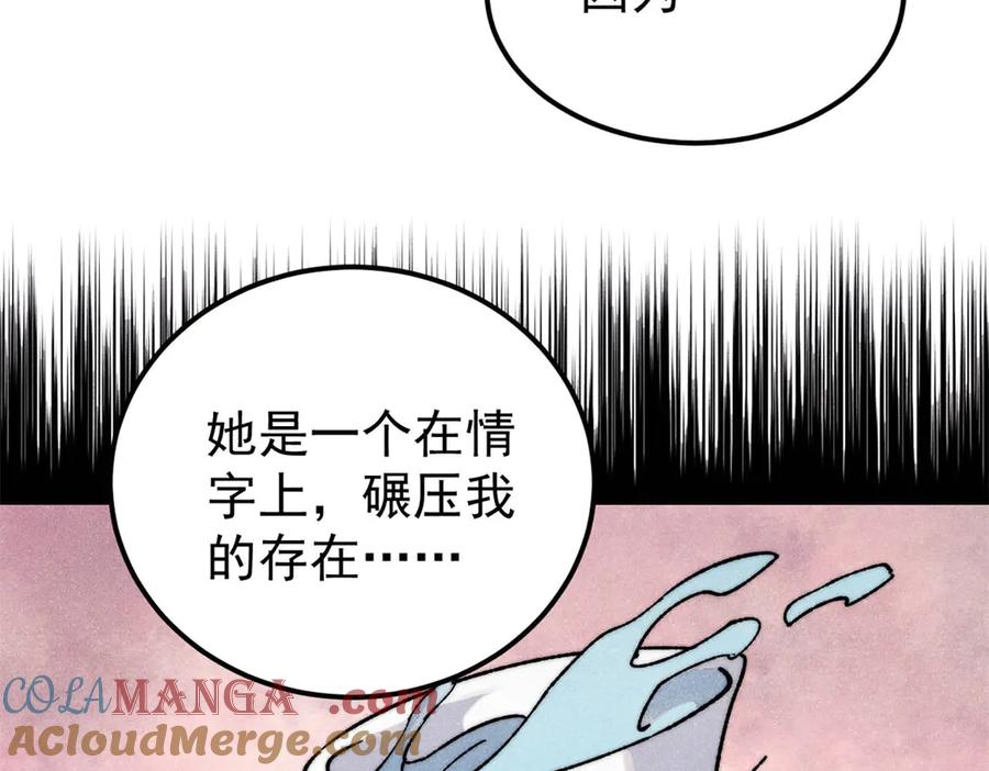 《万古最强宗》342 三年之约 第61页