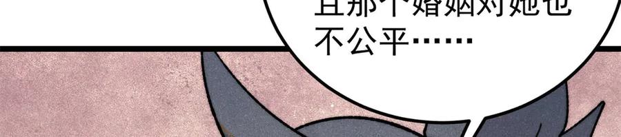 《万古最强宗》342 三年之约 第68页