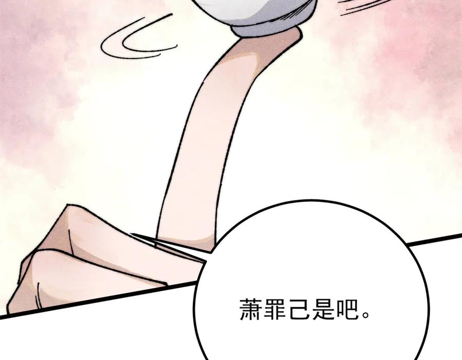 《万古最强宗》342 三年之约 第63页
