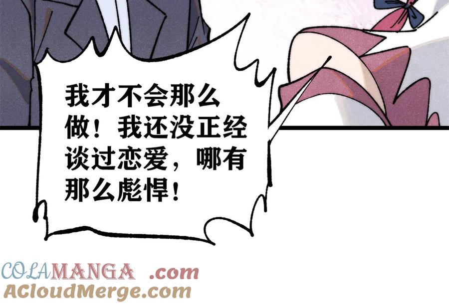 《万古最强宗》342 三年之约 第85页