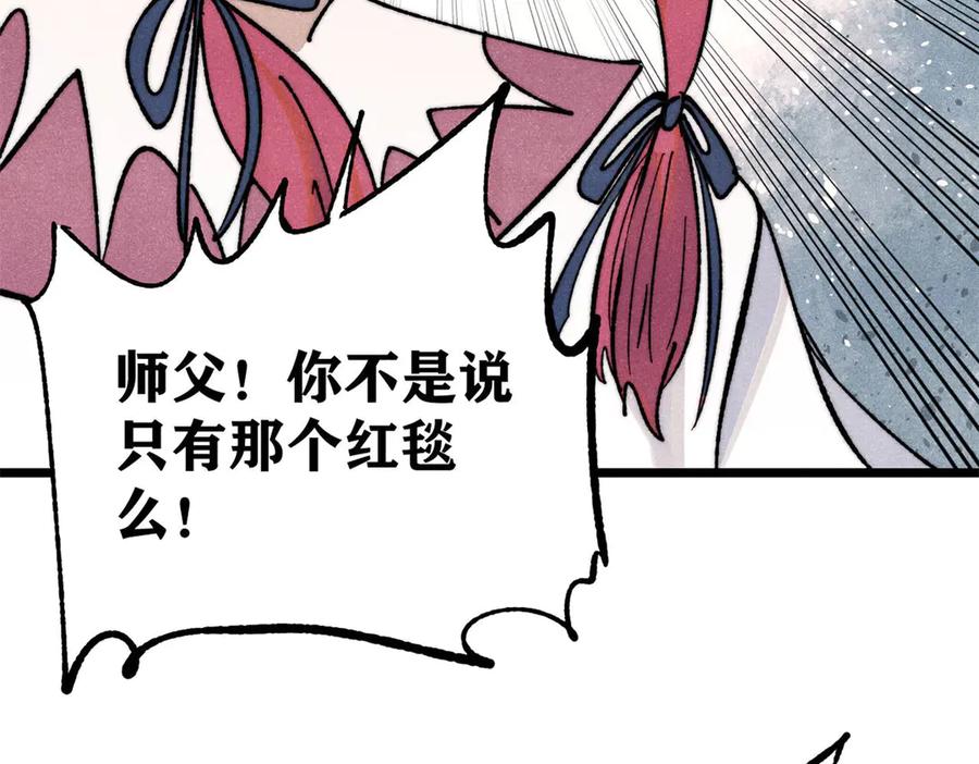 《万古最强宗》342 三年之约 第48页