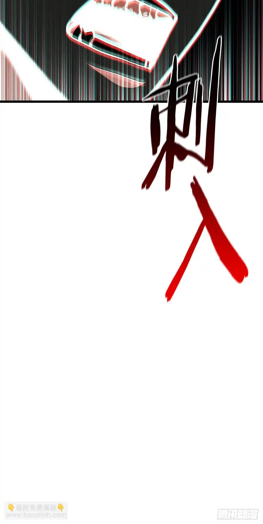 《花无十日红》第35话 第63页