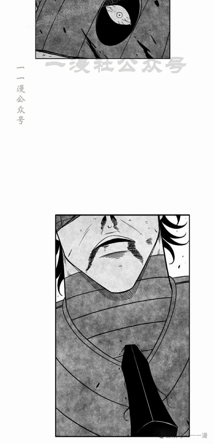 《黑杀》第39集 第60页