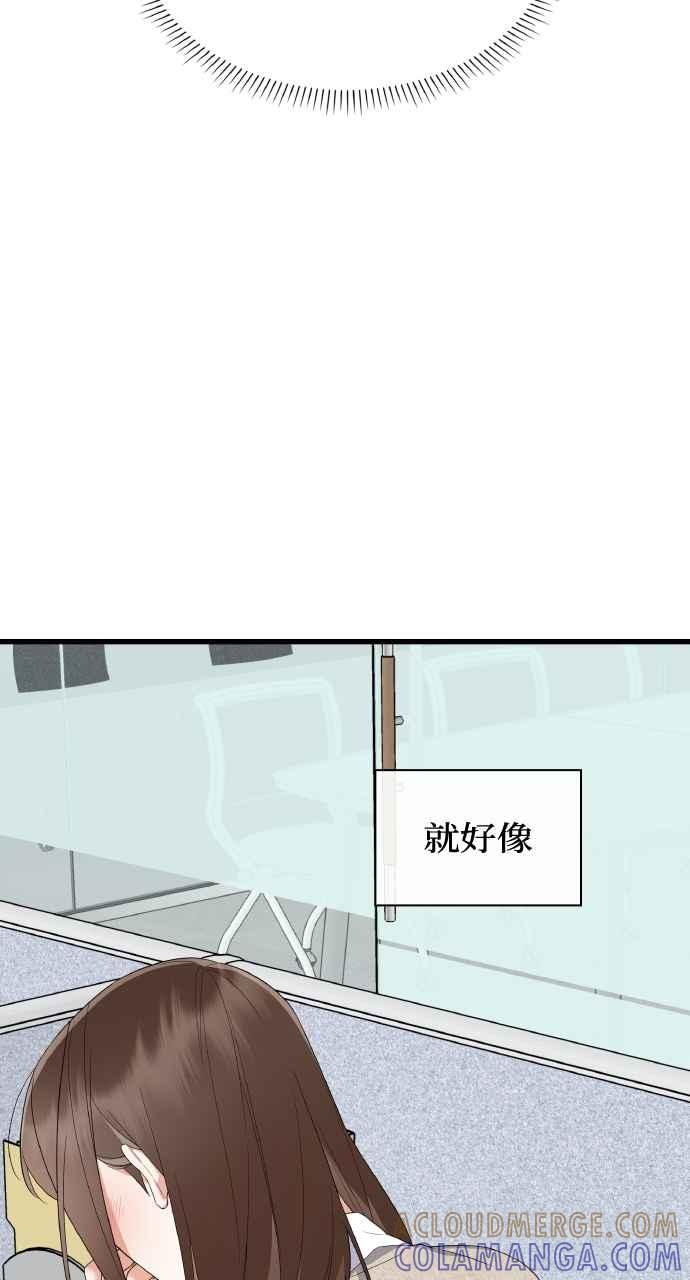 《傲慢会长儿子的祕密》第39话 第70页