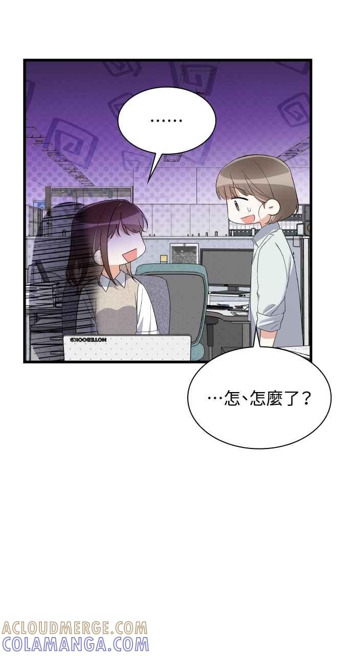 《傲慢会长儿子的祕密》第39话 第82页