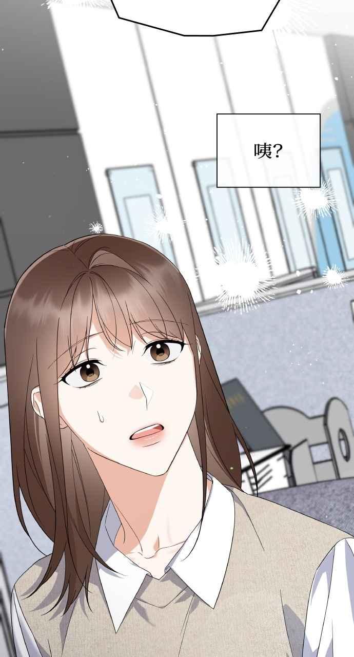 《傲慢会长儿子的祕密》第39话 第90页