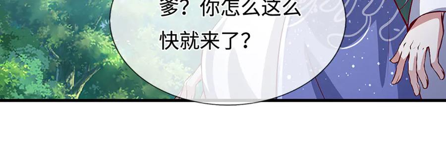 被困百万年：弟子遍布诸天万界 第389话 灵力满格 第58页