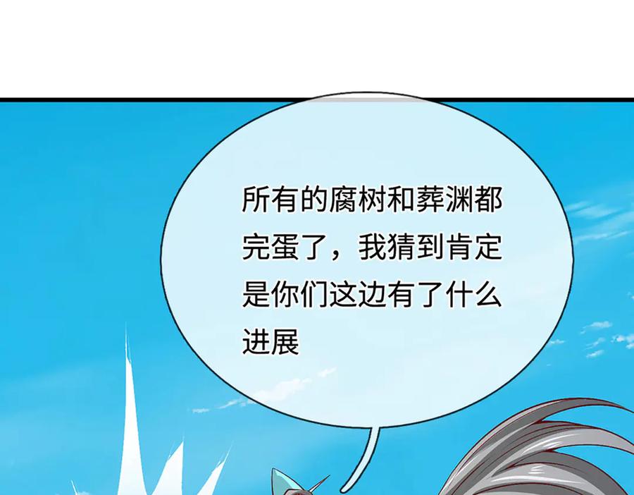 被困百万年：弟子遍布诸天万界 第389话 灵力满格 第59页