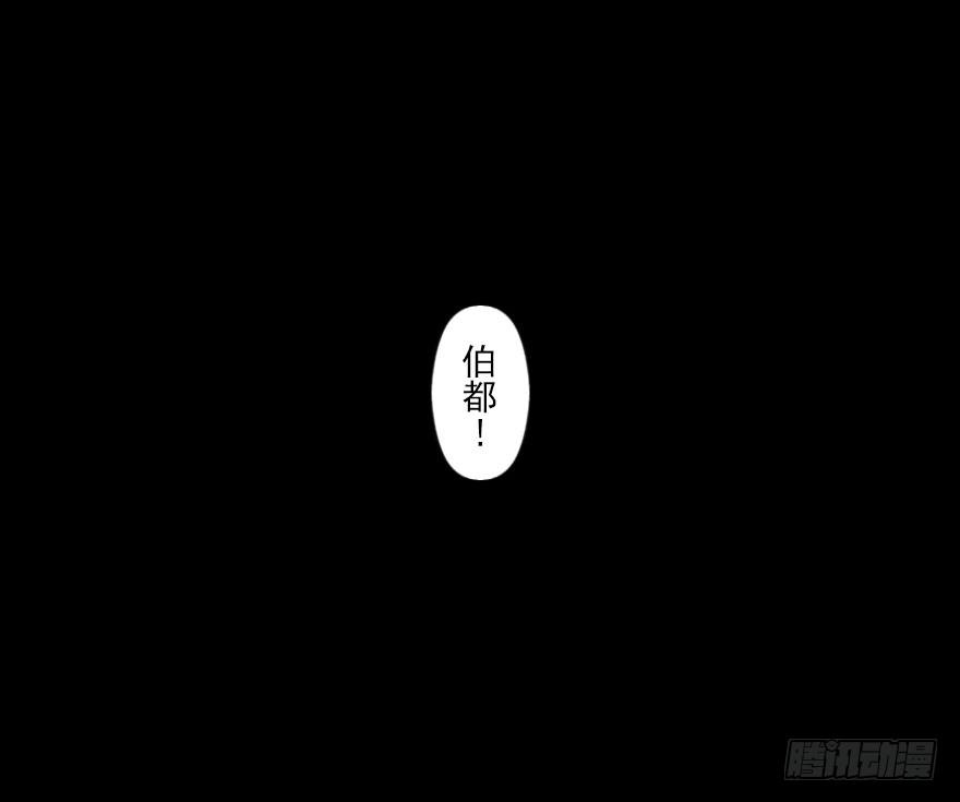 生肖·十二魂 03章：寅虎·伏武崧 第89页