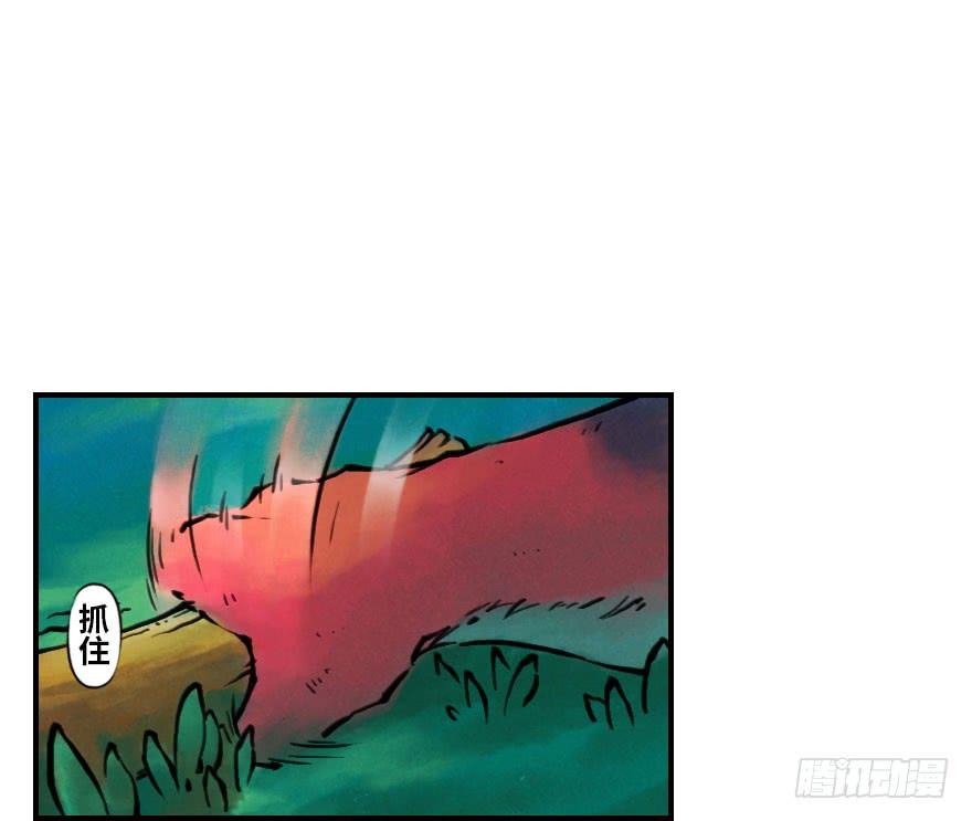 生肖·十二魂 03章：寅虎·伏武崧 第65页