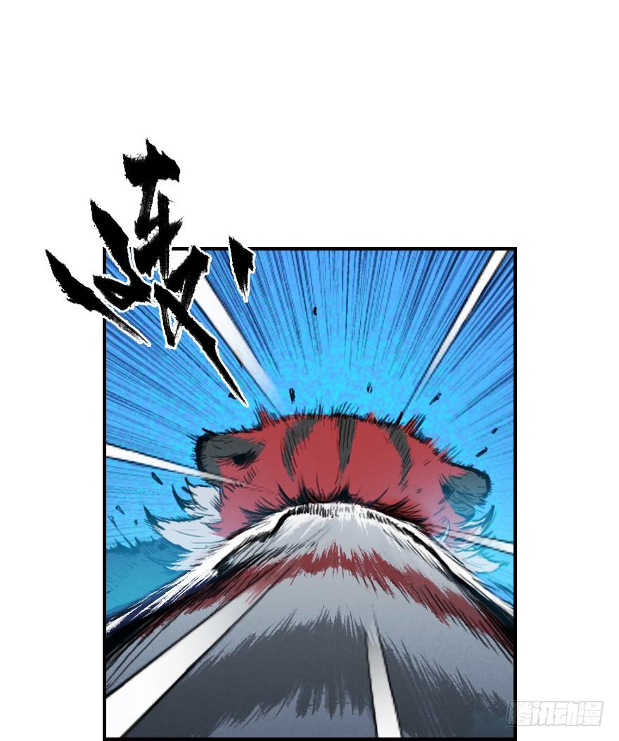 生肖·十二魂 03章：寅虎·伏武崧 第78页