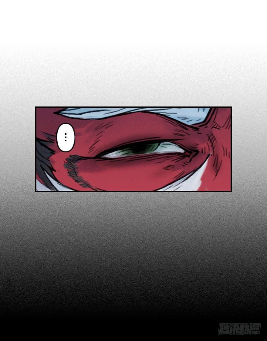 生肖·十二魂 03章：寅虎·伏武崧 第83页