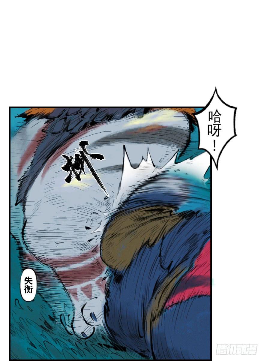 生肖·十二魂 03章：寅虎·伏武崧 第68页