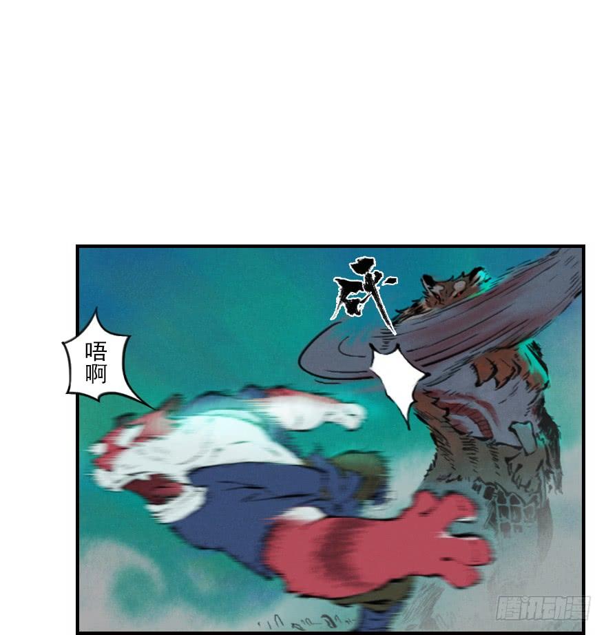生肖·十二魂 03章：寅虎·伏武崧 第53页