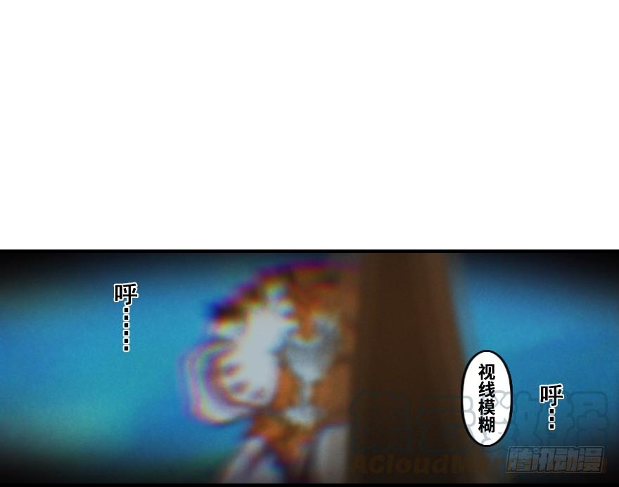 生肖·十二魂 03章：寅虎·伏武崧 第71页