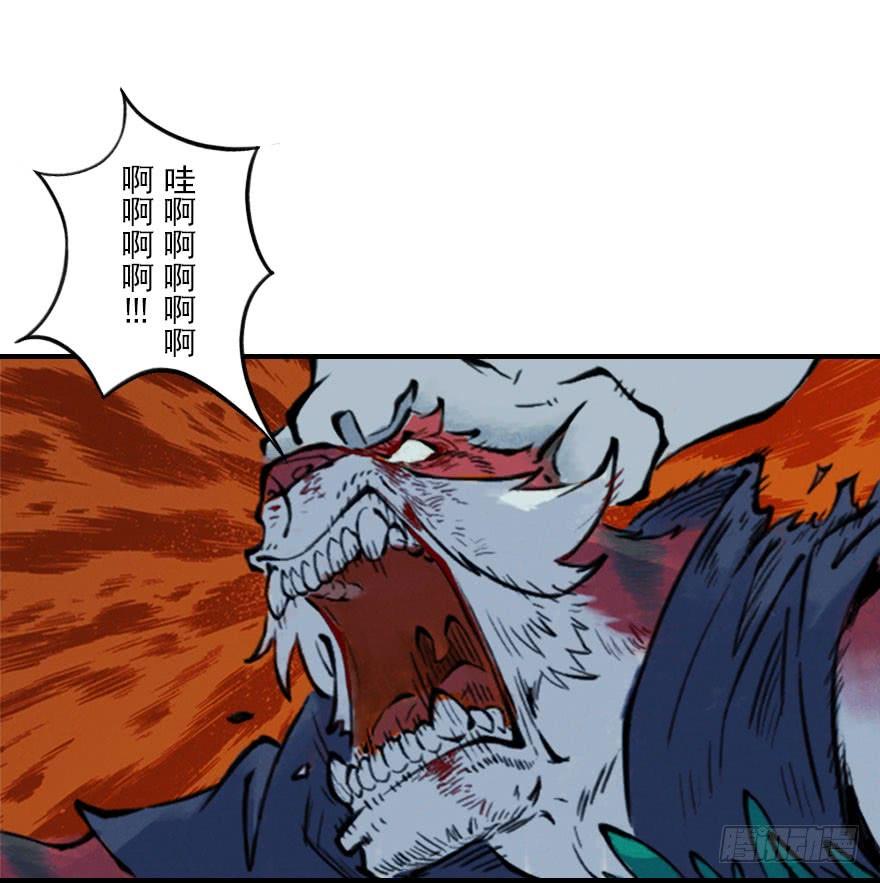 生肖·十二魂 03章：寅虎·伏武崧 第63页