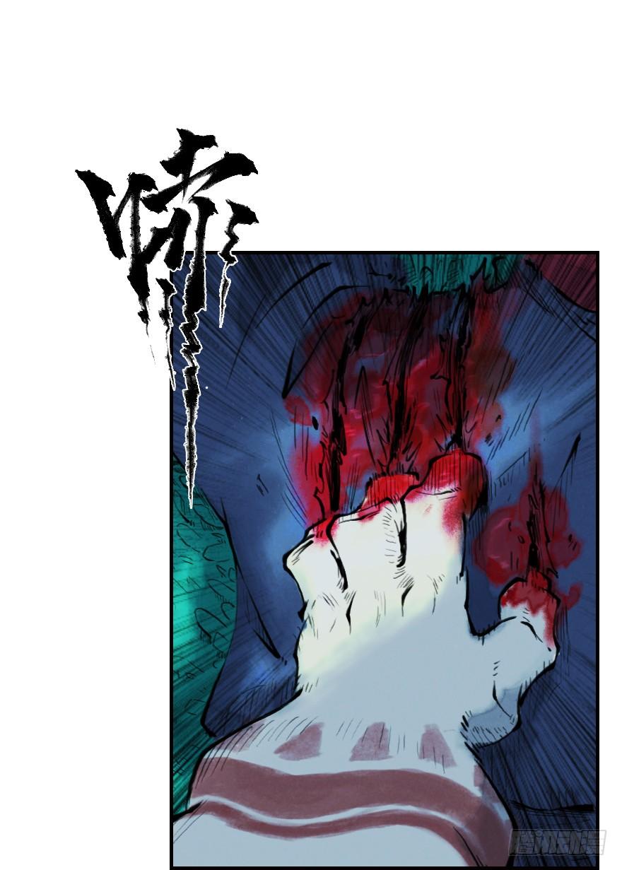 生肖·十二魂 03章：寅虎·伏武崧 第62页