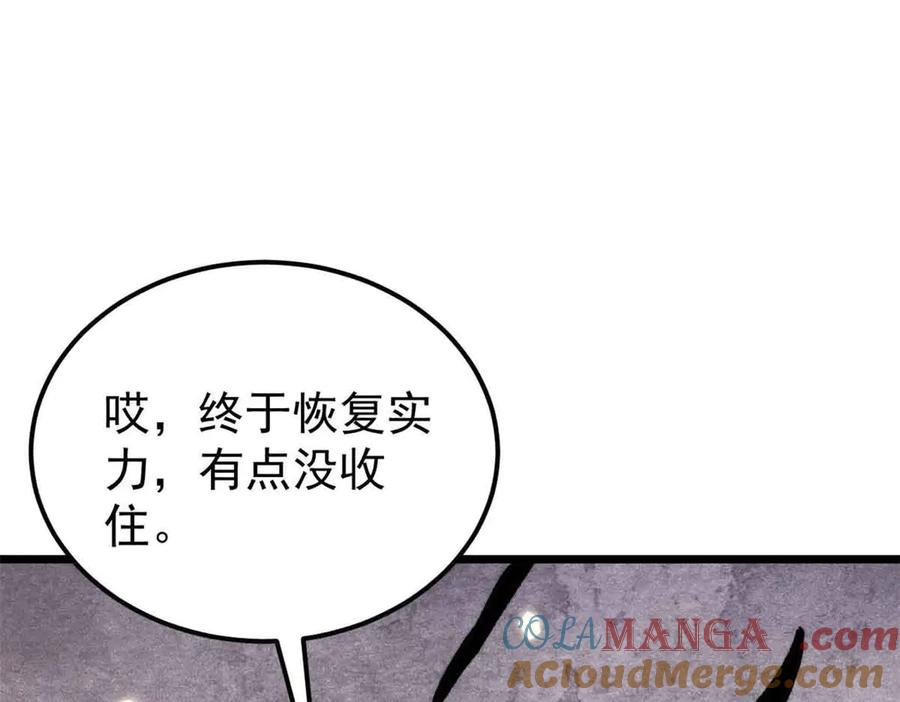 《万古最强宗》403 四圣试禅心 第41页
