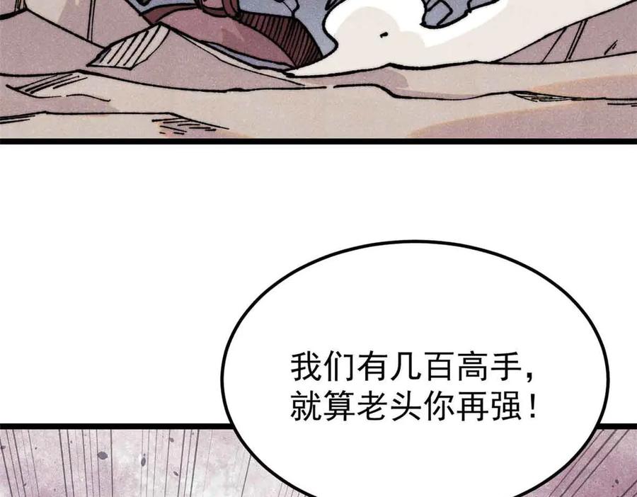 《万古最强宗》403 四圣试禅心 第47页