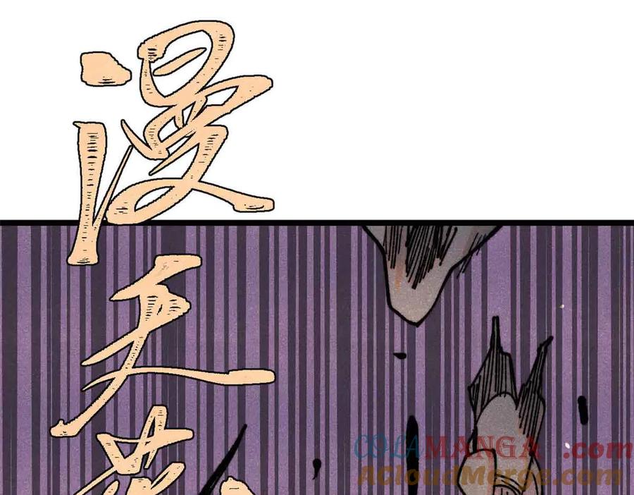 《万古最强宗》403 四圣试禅心 第37页