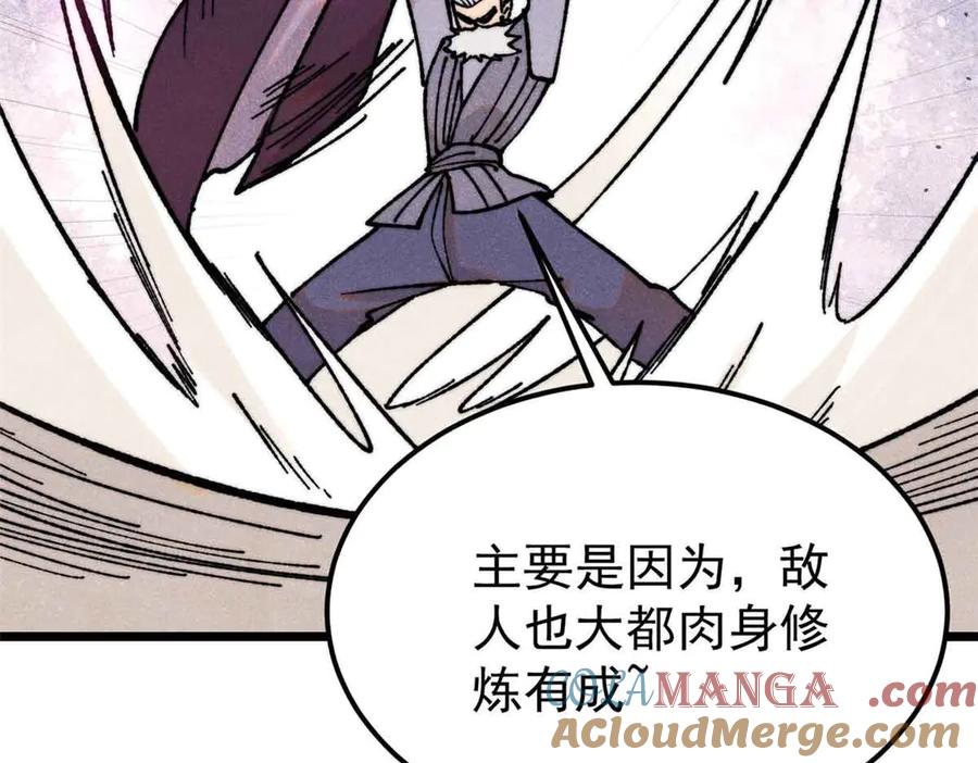 《万古最强宗》403 四圣试禅心 第25页