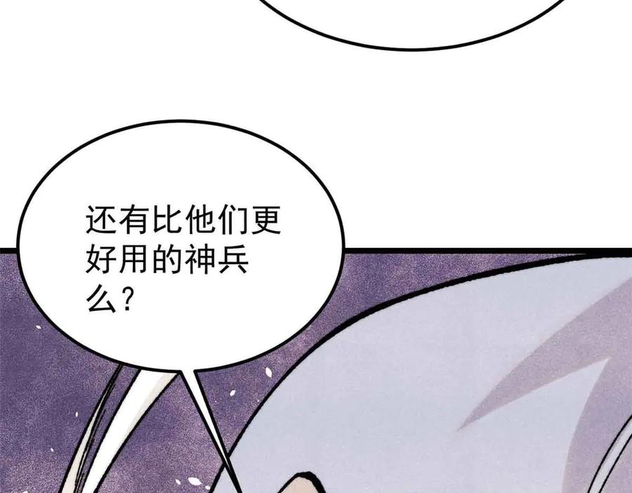 《万古最强宗》403 四圣试禅心 第26页