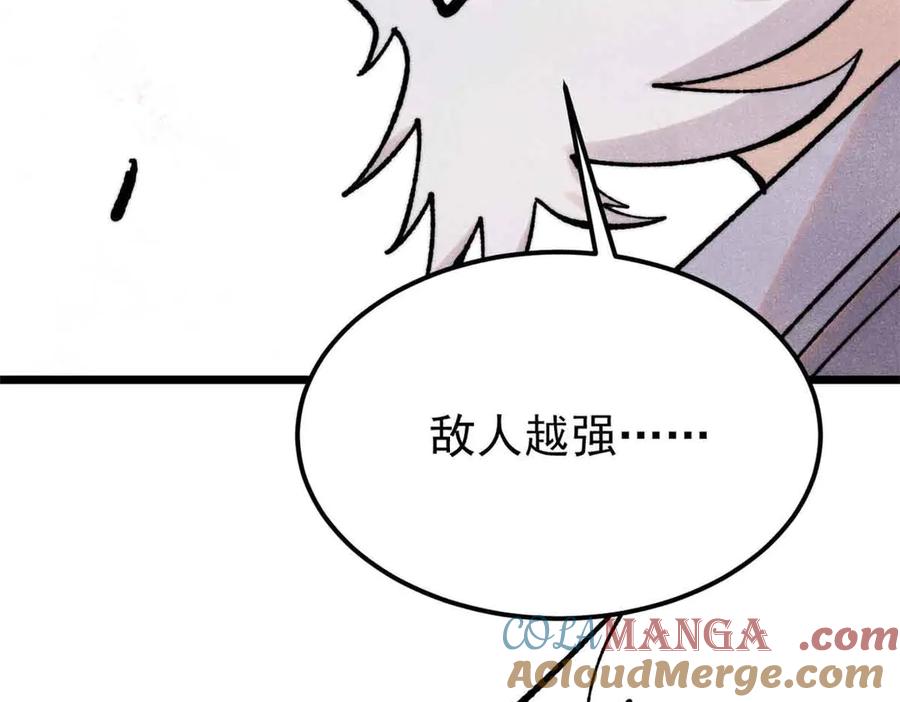 《万古最强宗》403 四圣试禅心 第29页