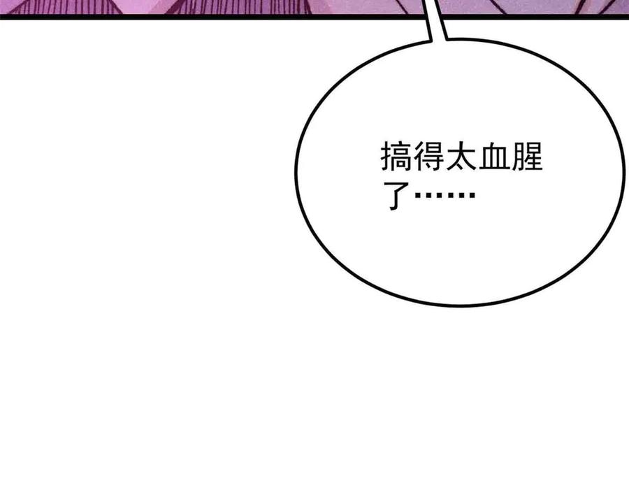 《万古最强宗》403 四圣试禅心 第44页