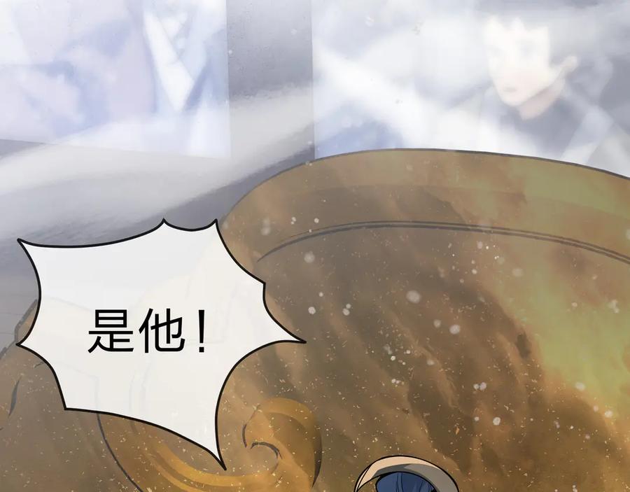 《大爱魔尊，女徒弟都想杀我》第40话 即刻，揭示真正的你。 第82页