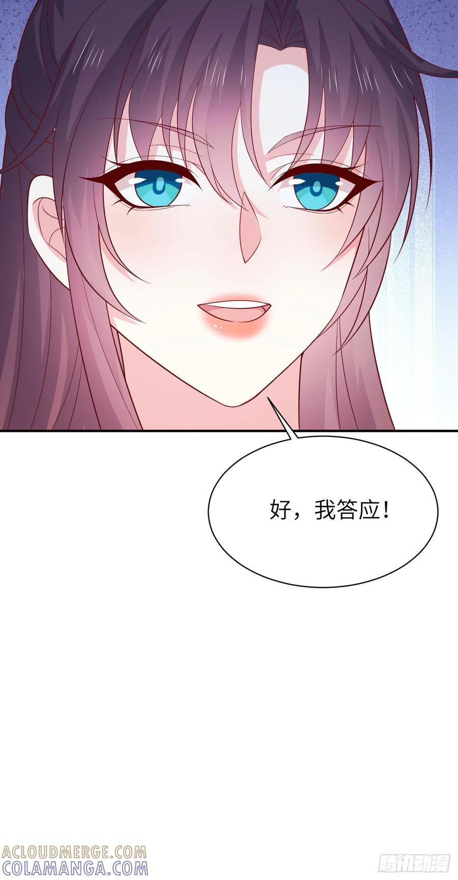 《至尊瞳术师：绝世大小姐》第四百一十三话 踩小人 第33页