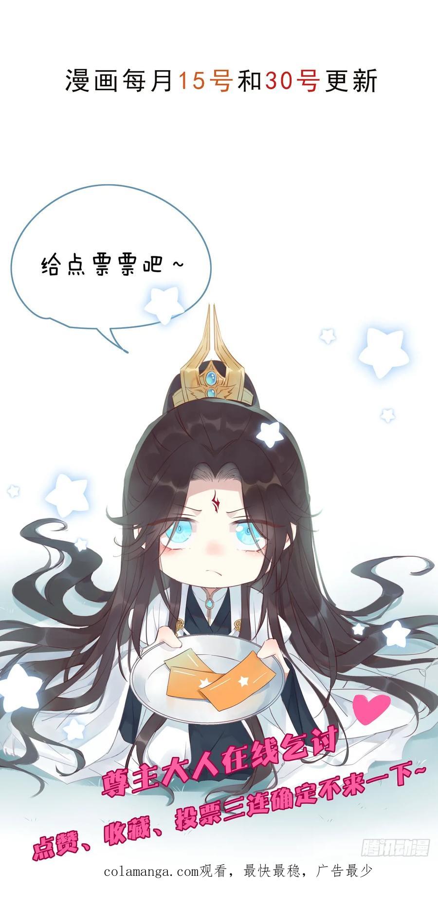 《至尊瞳术师：绝世大小姐》第四百一十三话 踩小人 第34页
