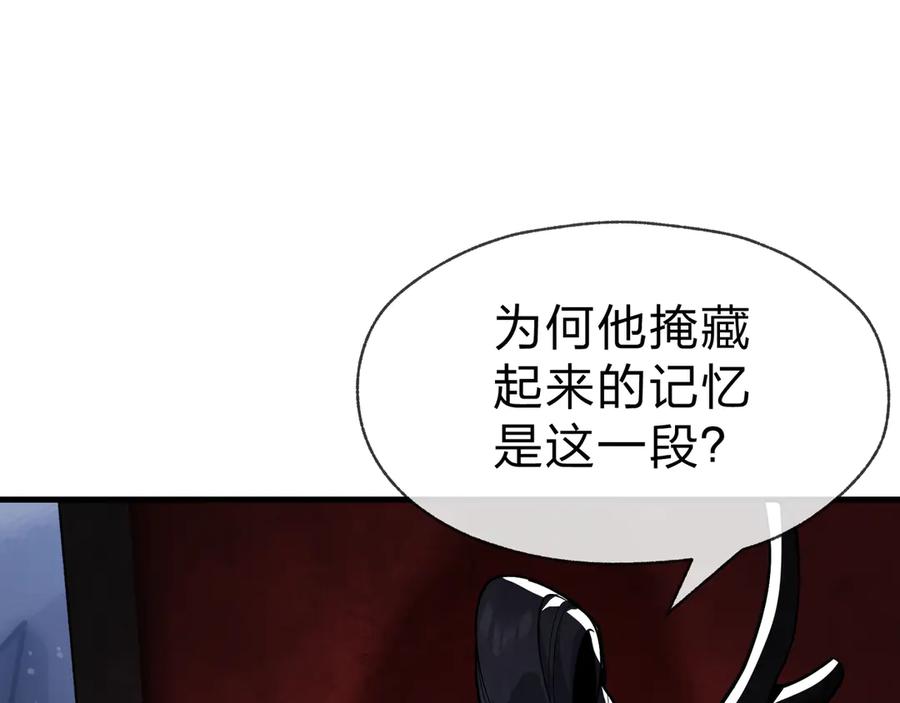 《大爱魔尊，女徒弟都想杀我》第43话 少年魔尊奇遇记 第127页